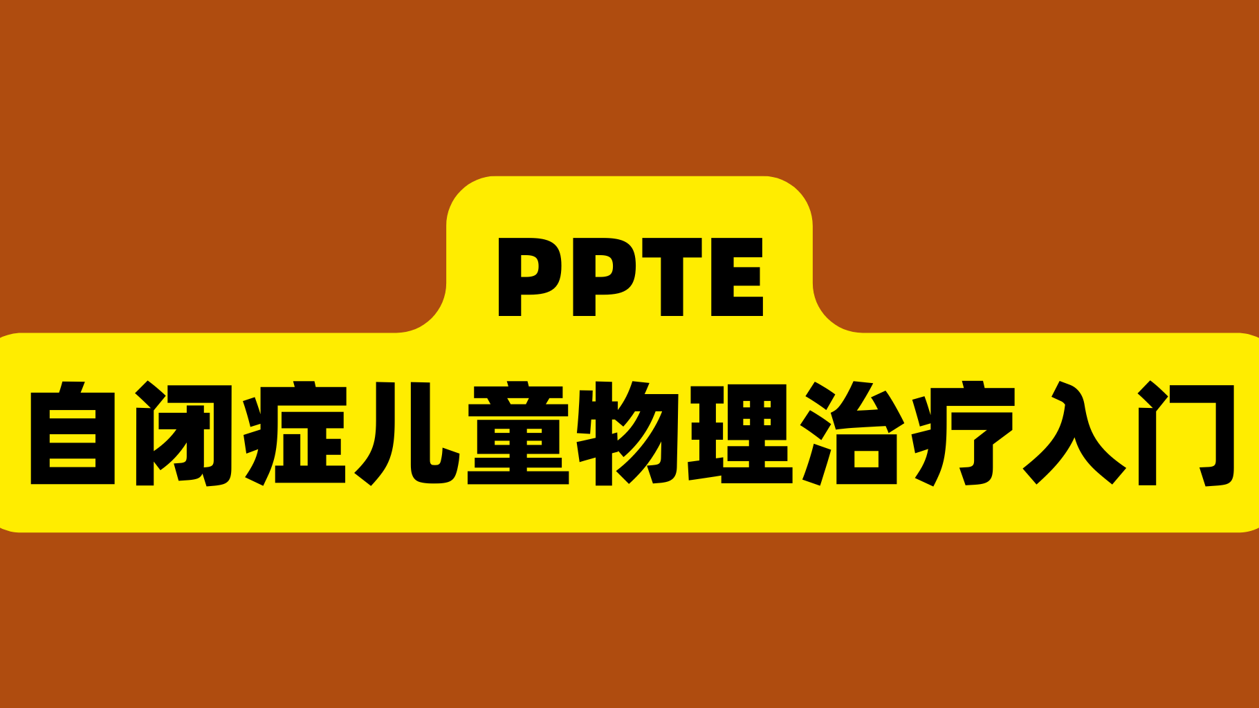 课程封面