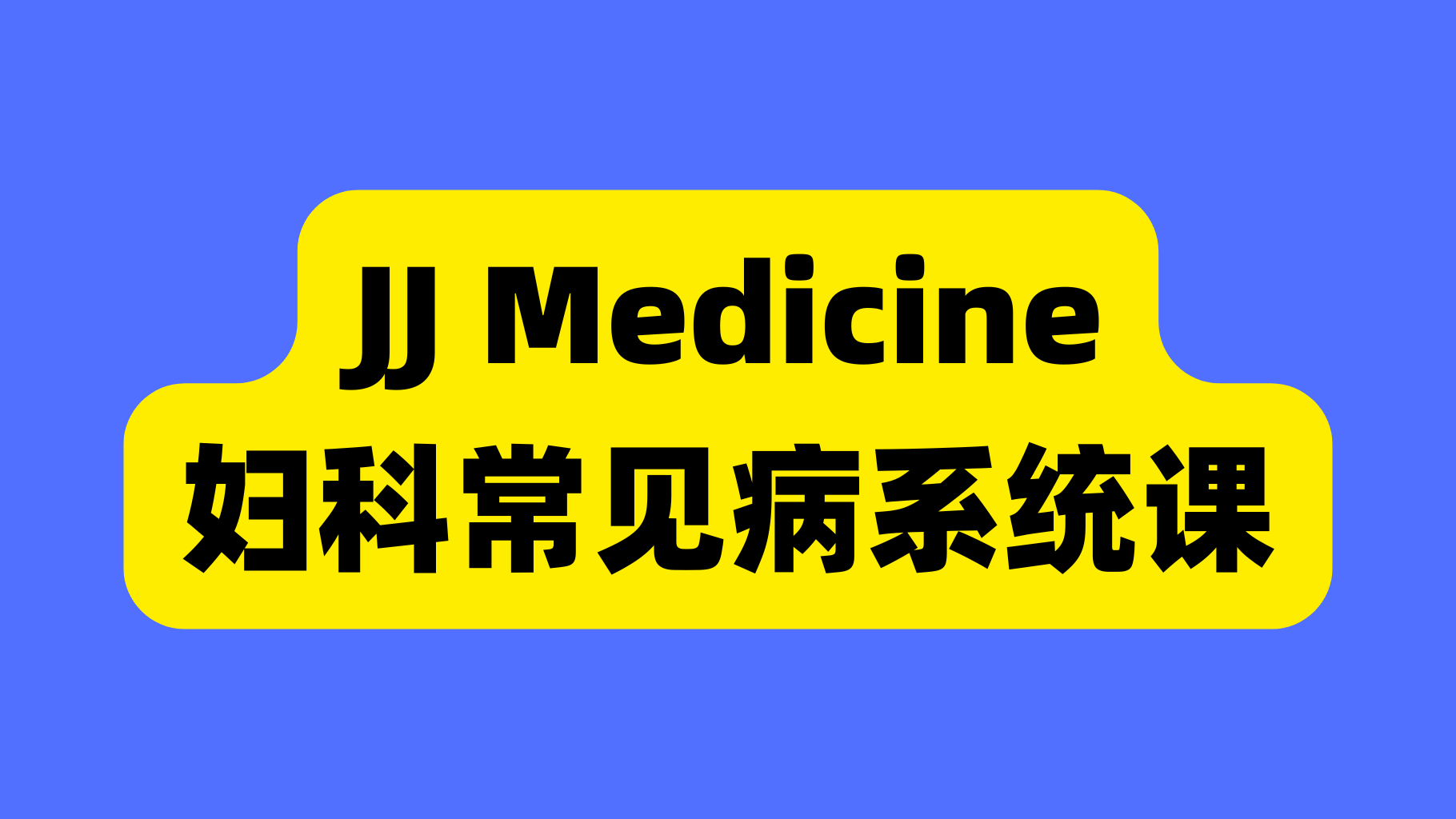 课程封面