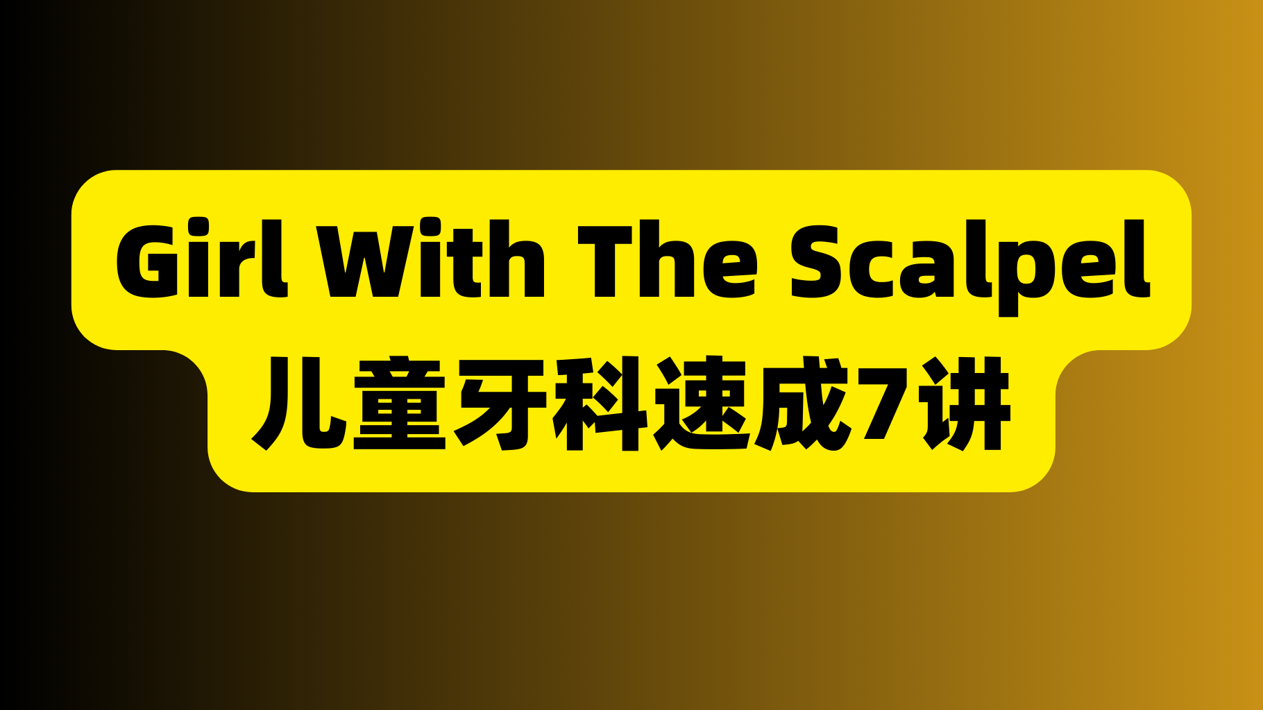 课程封面