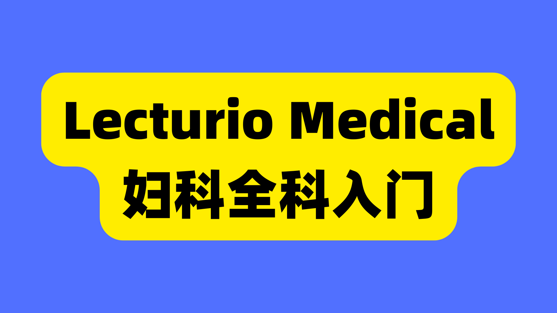 课程封面