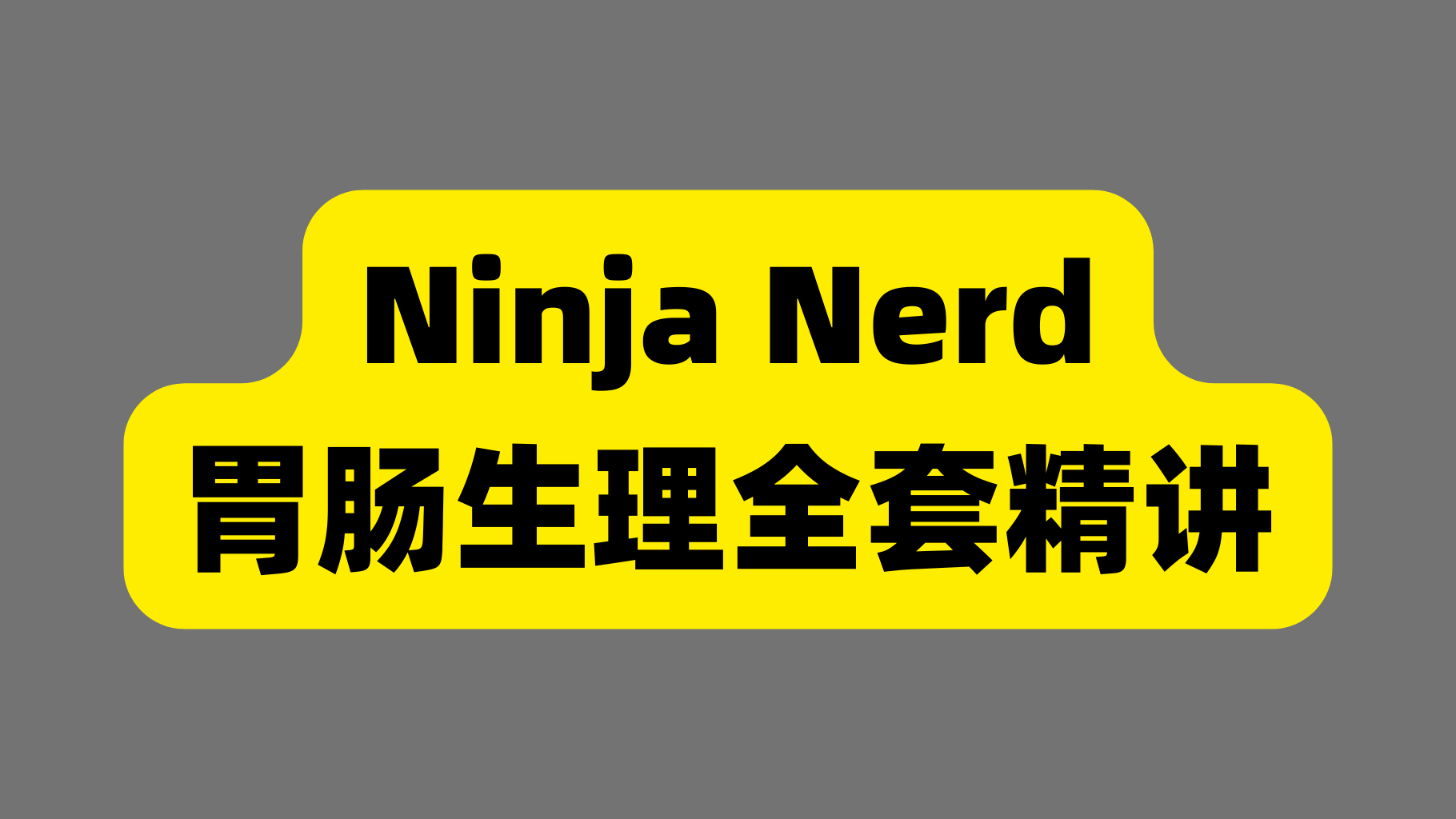 课程封面