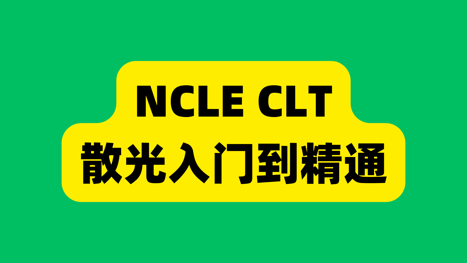 课程封面