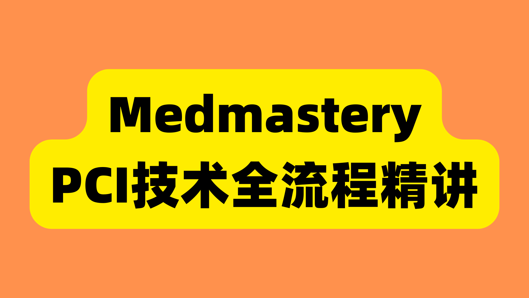 课程封面