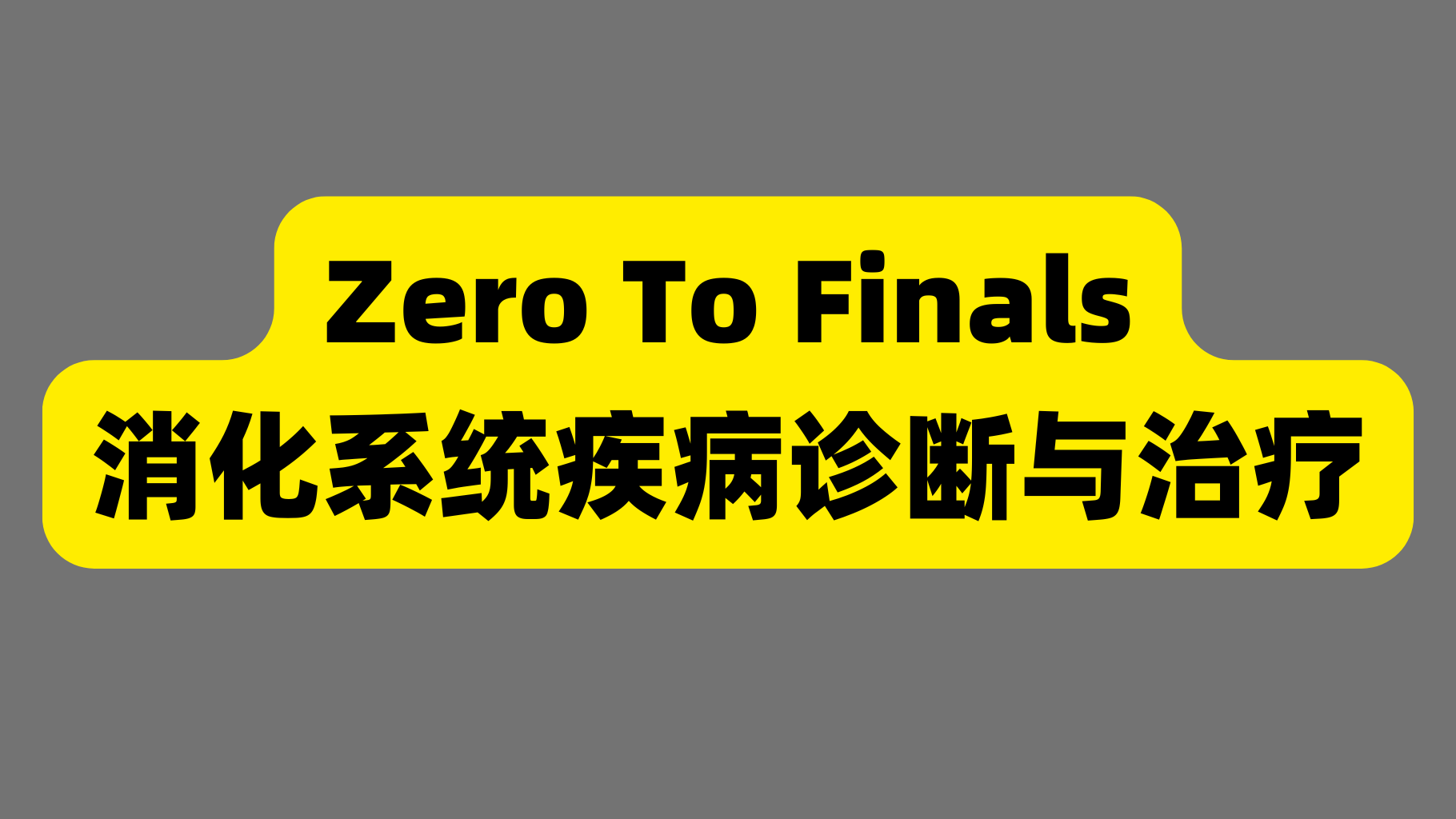 课程封面