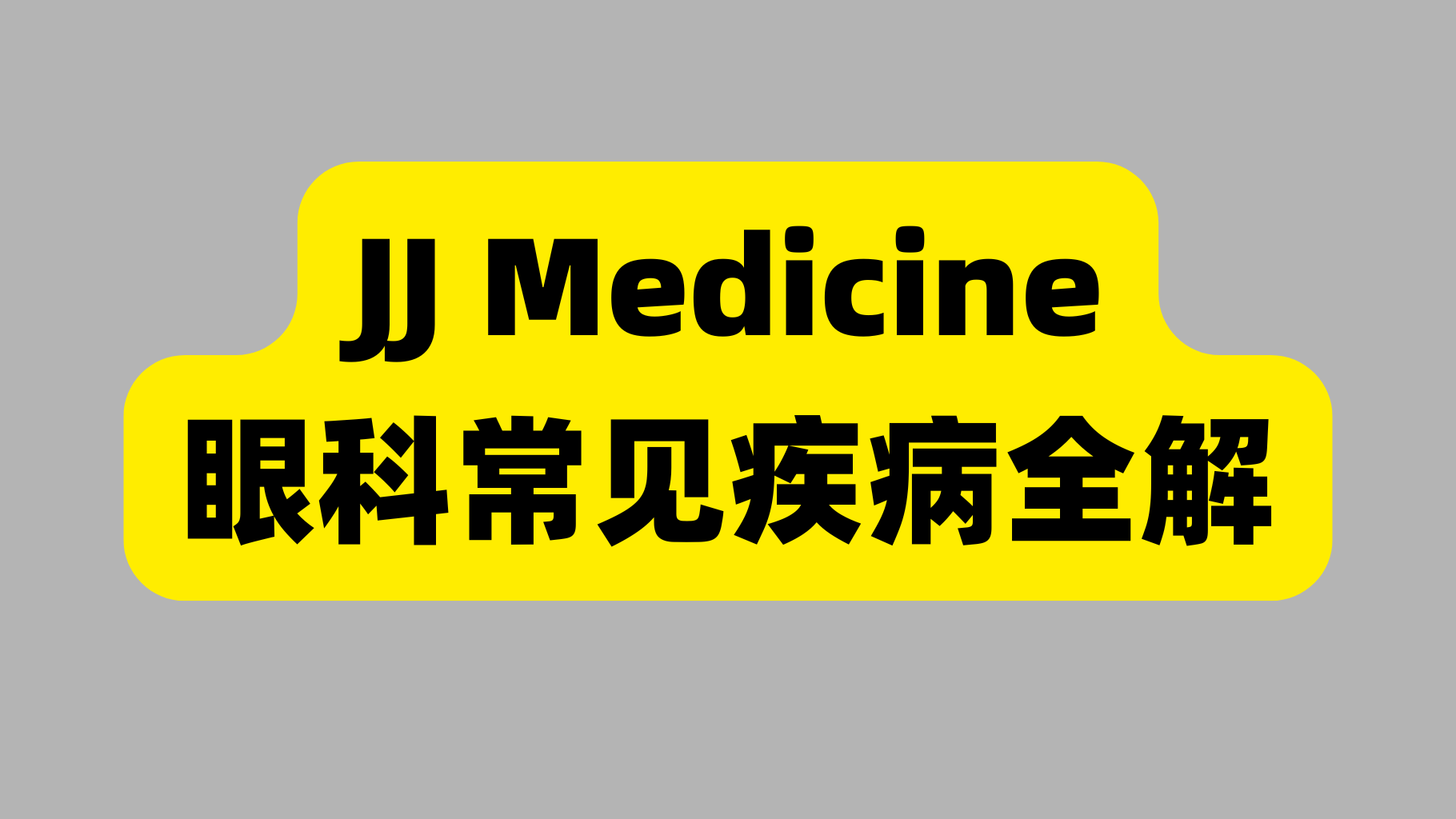 课程封面