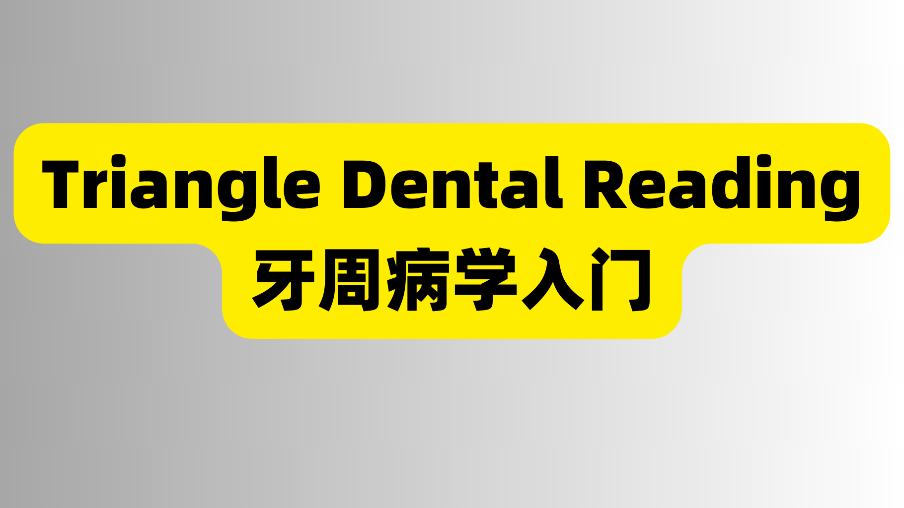 课程封面