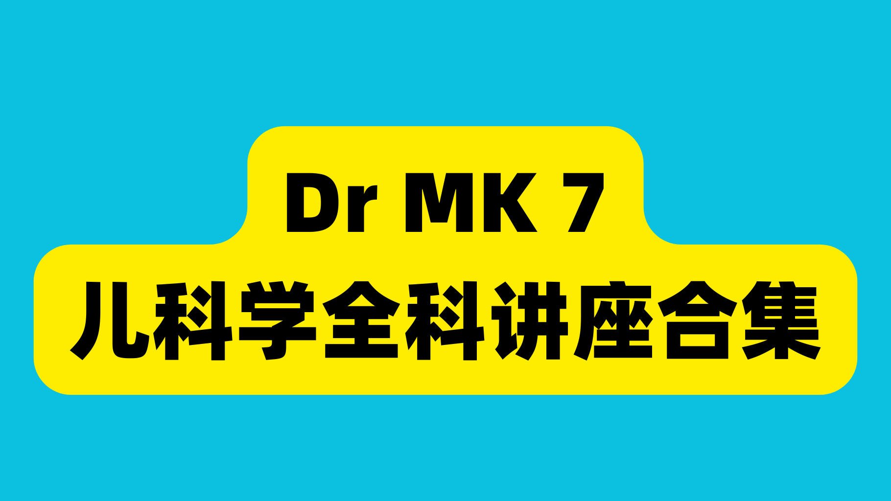 课程封面